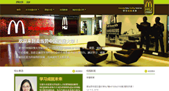 Desktop Screenshot of hu.mcd.com.cn