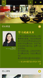 Mobile Screenshot of hu.mcd.com.cn